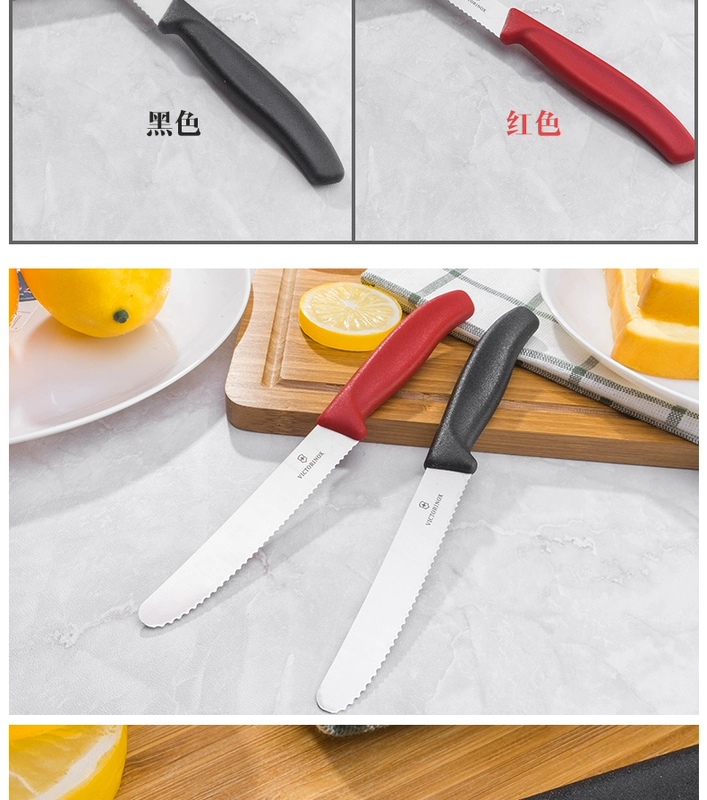 Victorinox Swiss Army Knife Western Kitchen Knife 6.7833 Red Black Western Bread Fruit Fruit Saw Saw Blade
