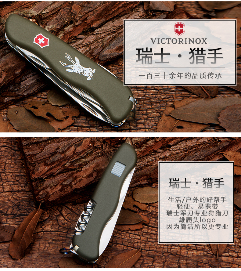 Victorinox Swiss Army Knife Gốc Chính Hãng Green Hunter 0.8873.4 Đa Chức Năng Folding Knife Cắm Trại Ngoài Trời