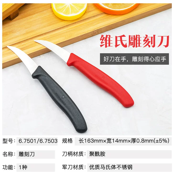 Victorinox Victorinox Swiss Army Knife Fruit Fruit 6.7501 Red 6.7503 Đen Chef khắc Dao khắc dao