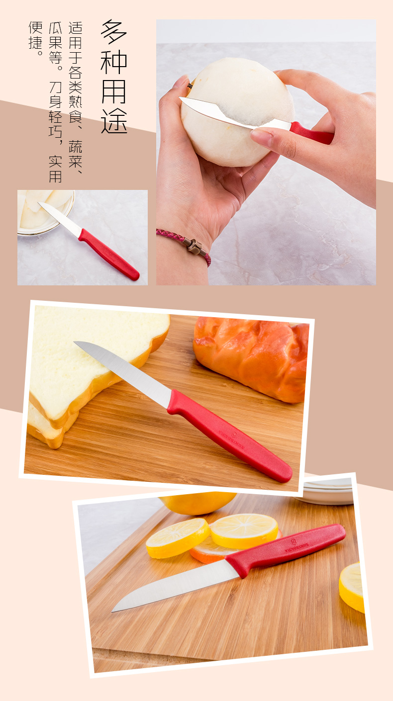 Victorinox Swiss Army Knife Kitchen Kitchen Fruit Fruit Knife 5.0401 Wild Cắm trại Lột dao Dao nhà bếp bộ dao gấp đa năng