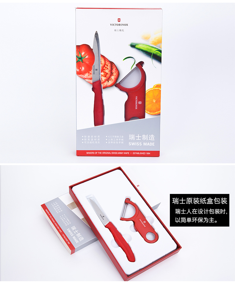 Victorinox Swiss Army Knife Point Wave Wave Fruit Fruit Peeler Gift Set Nhập khẩu gốc dao gấp mini đa năng