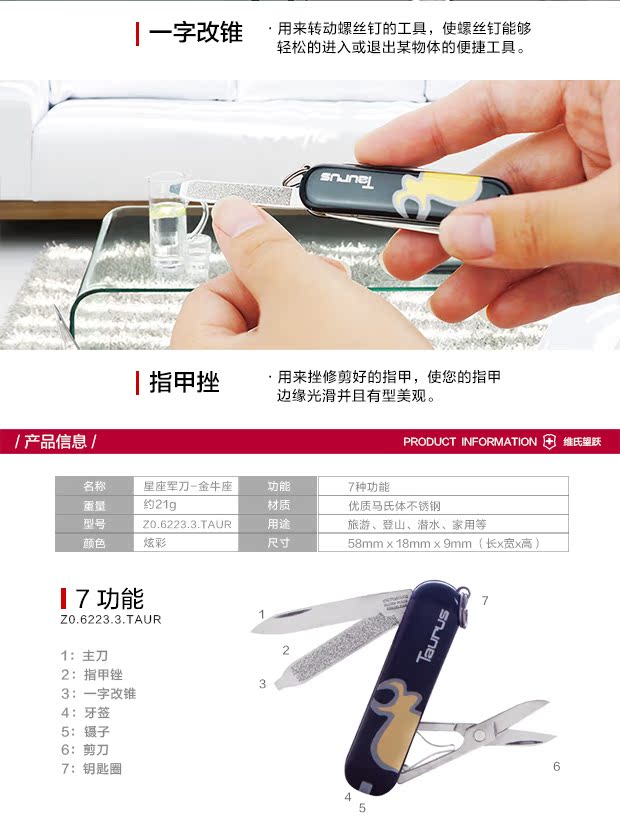 Victorinox Swiss Army Chòm sao Taurus 58MM Hộp quà tặng Mô hình Sáng tạo Ngày Valentine Quà tặng Chính hãng bộ dụng cụ đa năng Bosch