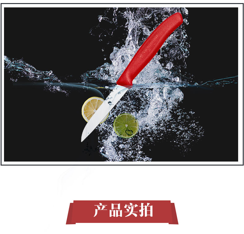 Victorinox Swiss Army Knife Kitchen Kitchen Fruit Fruit Knife 6.7401 Wild Cắm trại Lột dao Dao nhà bếp dụng cụ đa năng Leatherman