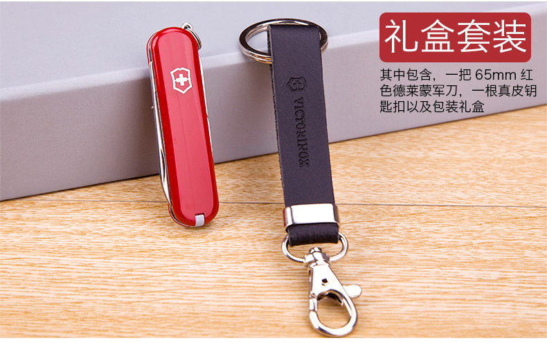 Victorinox Swiss Army Knife Bộ Quà Tặng 65 mét Thụy Sĩ Army Knife Da Keychain Nhập Khẩu Ban Đầu