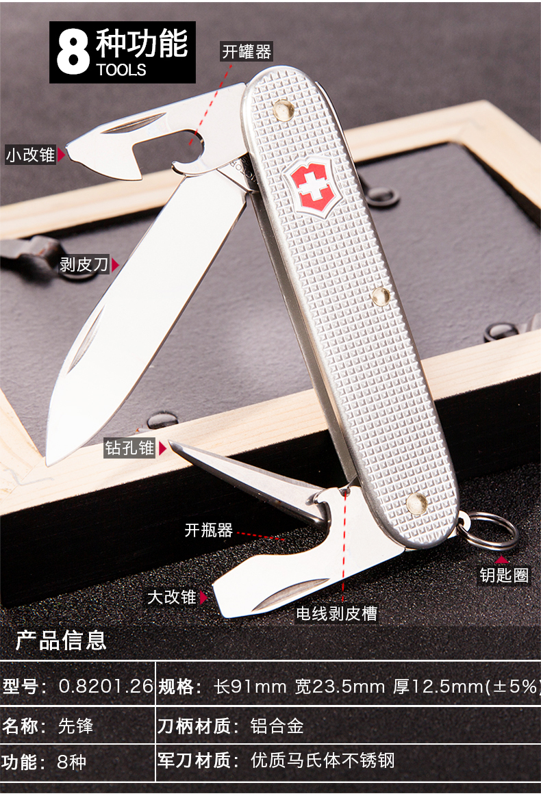 Dao quân đội Thụy Sĩ Victorinox 91MM Tiên phong 0.8201.26 Dao kim loại hợp kim nhôm Nhập khẩu mua dao victorinox ở đâu