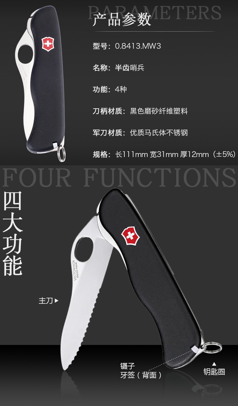 Victorinox Swiss Army Knife 111 MÉT Sentinel 0.8413.MW3 Cắm Trại Ngoài Trời Đa Chức Năng Folding Knife Gốc