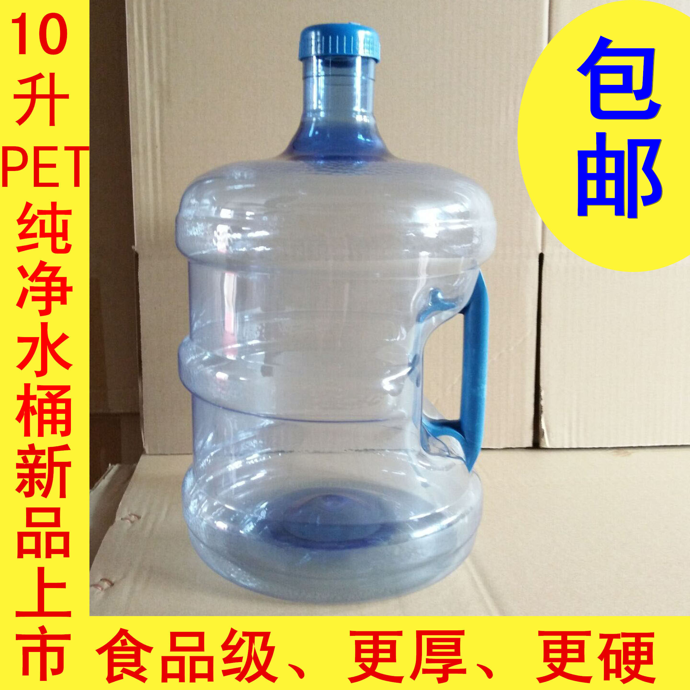 Thickened pure bucket PET10 liter water dispenser bucket water vending machine bucket portable bucket food grade