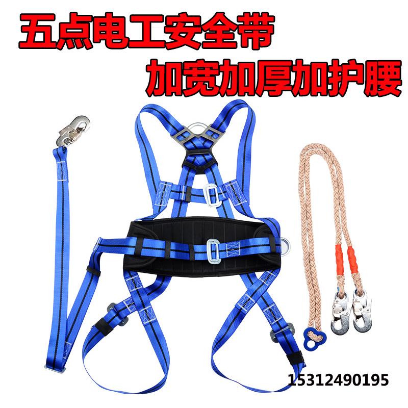 Full body five-point double insurance electrician seat belt Safety rope Climbing rod around rod with double back belt safety rope