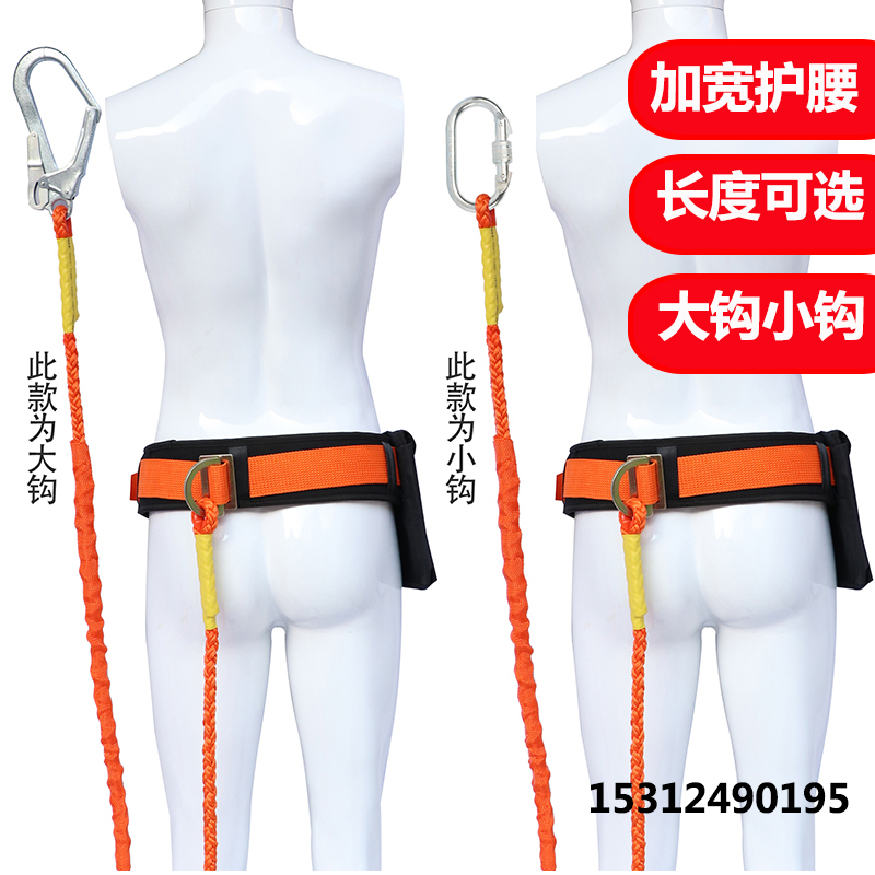 Widened single waist seat belt hook Light air conditioning aerial work safety rope Outdoor construction electrician belt rope