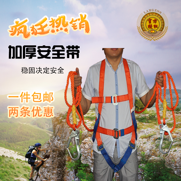 5 meters aerial work safety belt safety rope European five-point full body double hook Outdoor construction safety rope rope