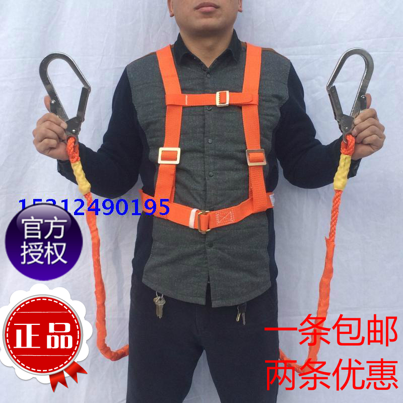 Red double back double rope hook High-altitude double rope double hook double safety seat belt Aerial work seat belt