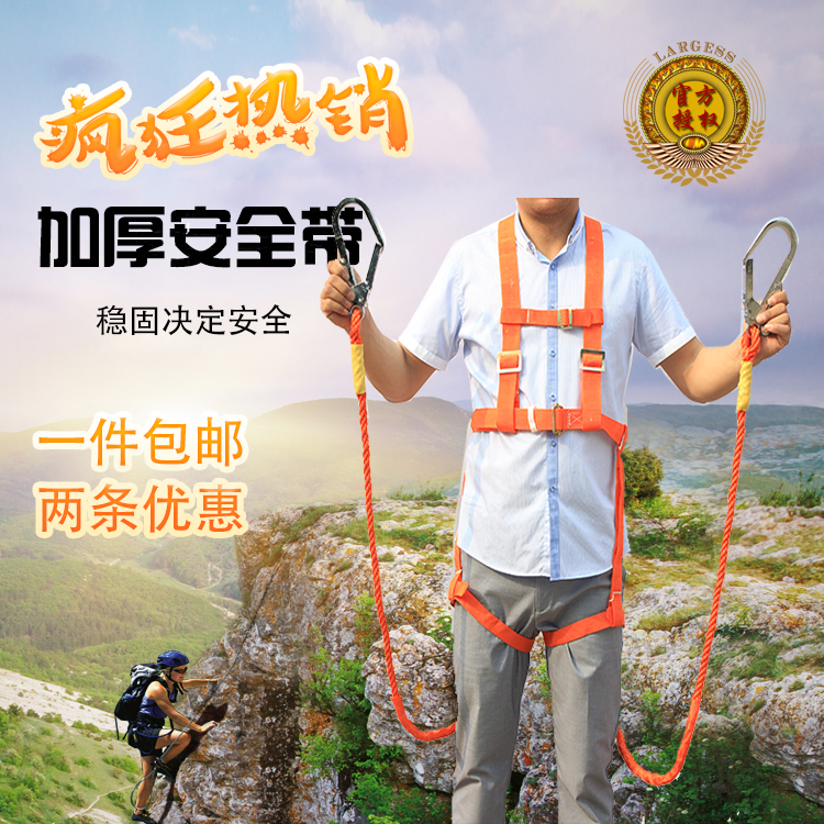 Five-point full-body aerial work safety belt Double-back hook safety rope Fall-proof outdoor safety belt