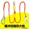 Five-point seat belt Aerial work seat belt Full body European style with cushioning double hook detachable seat belt
