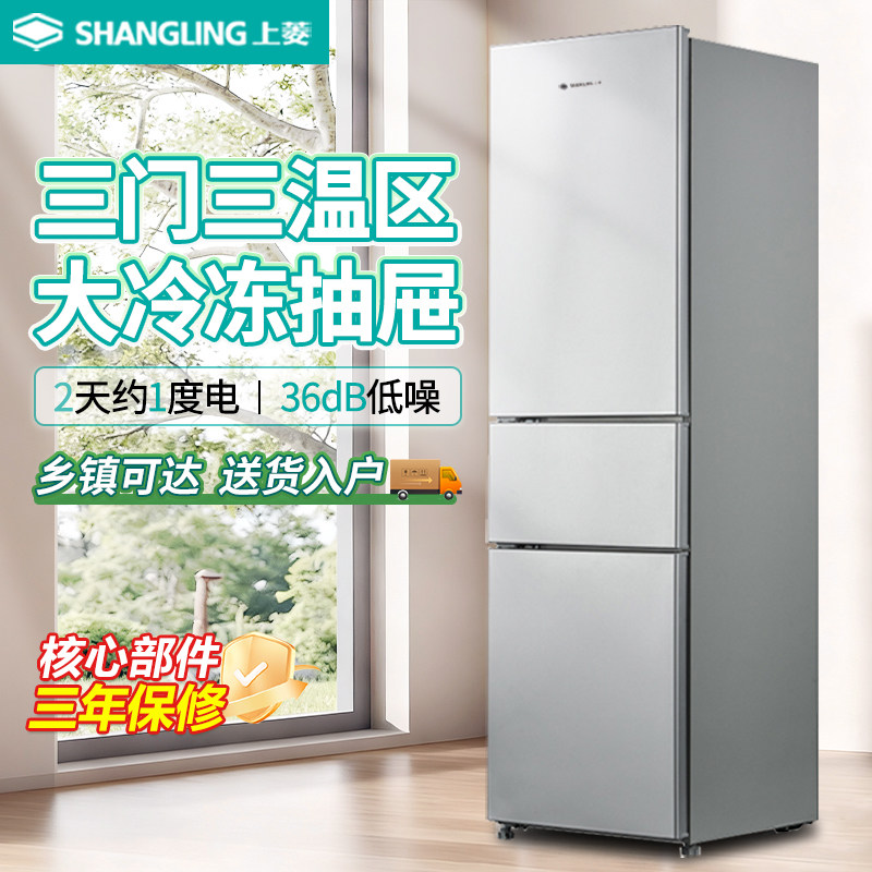 上菱BBM185L冰箱图片