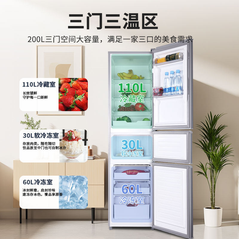 上菱BMM200L冰箱图片