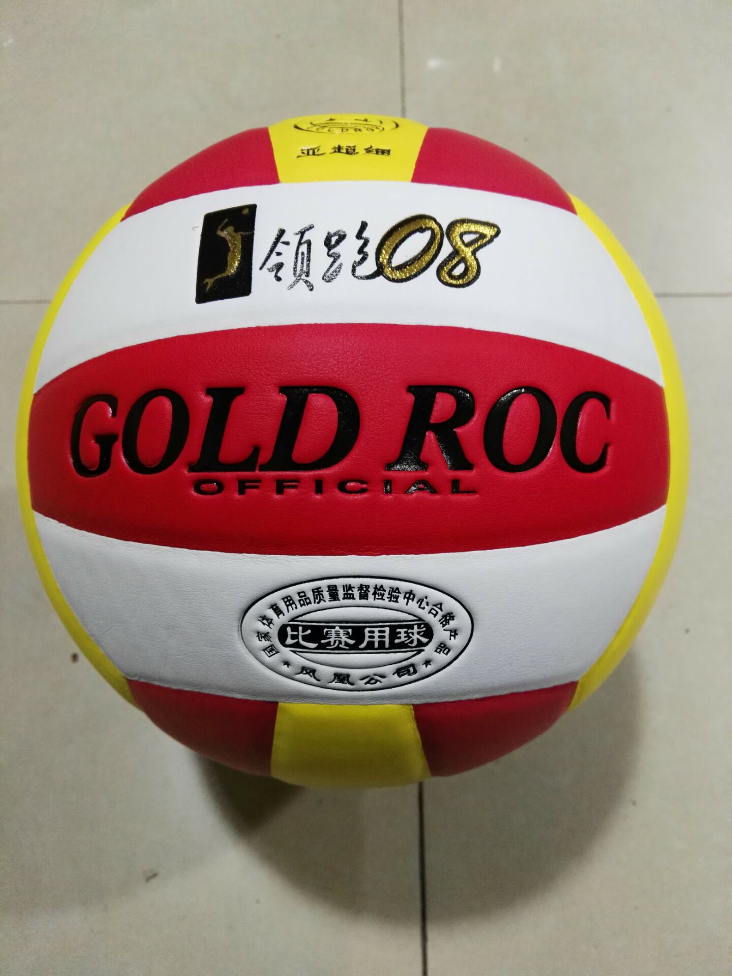 Jinpeng led the 08 Hunan Province sports College entrance Examination designated competition volleyball