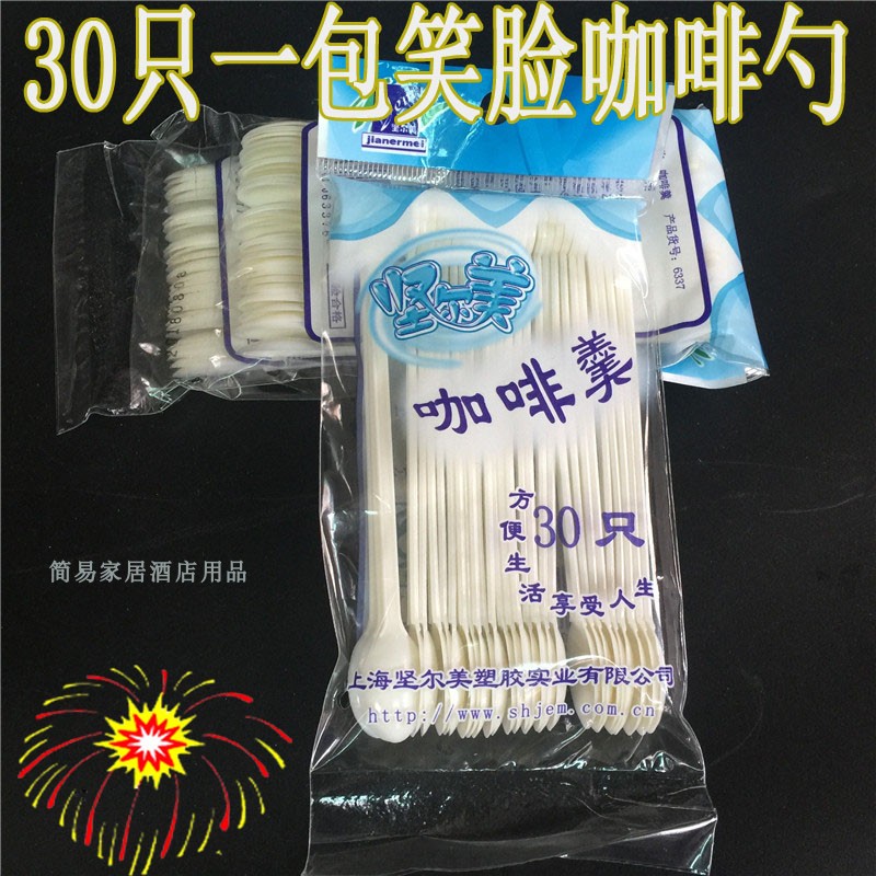 The simple home tableware 30 packs of tender coffee spoon and smiley coffee bar