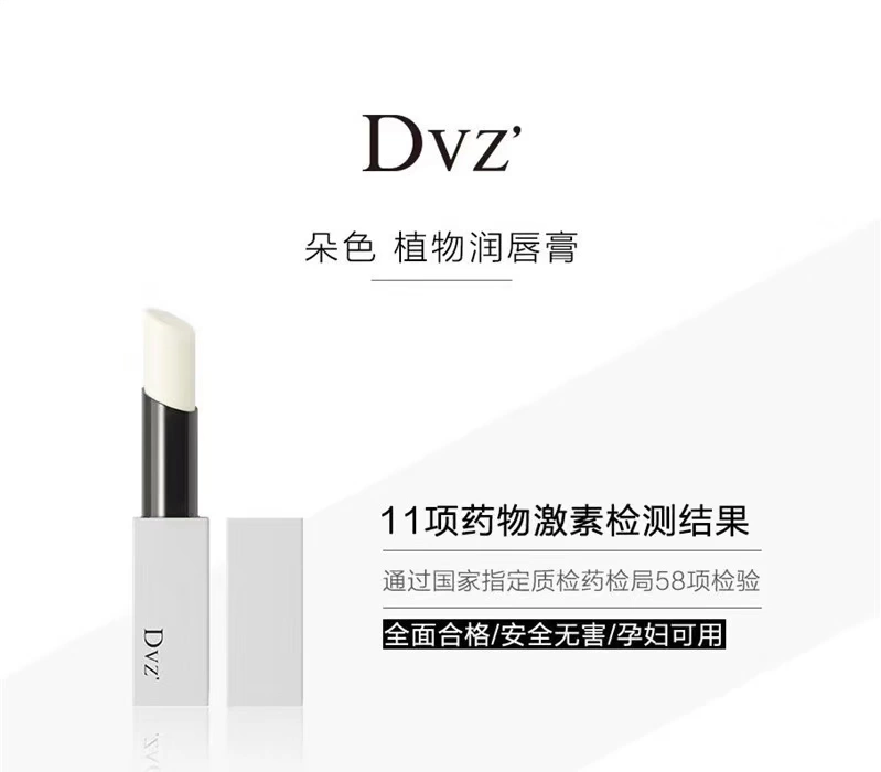 Authentic son dưỡng màu son bóng DVZ Lasting dưỡng ẩm giữ ẩm cho môi bóng nàng tiên cá 鎏 son dưỡng môi vàng