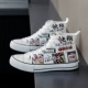 783 Express High White