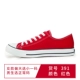 391 Big Red Series [Shoe Box]