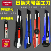 Japanese steel large utility knife wall paper knife paper cutter tool knife engraving knife 18mm art blade Black Blade