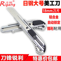Japanese steel 305 wall paper knife large utility knife alloy knife body utility knife Heavy Machine Tool knife