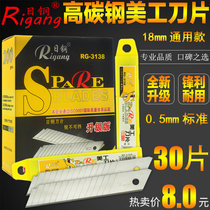 Japanese steel 3138 large art blade tool blade medium blade large blade utility knife