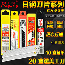 Japanese steel ring ring blade A- 100 big art blade 18mm large bridge Blade 14 to 7 universal large blade