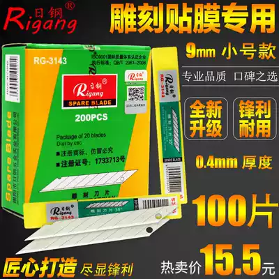 Japanese steel small blade wall paper knife carving knife 30 degree angle pointed blade RG-3143 small art blade