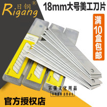 Japanese steel and American blade wallpaper blade propagand blade big yellow blade 0 4mm thickness 18mm wide