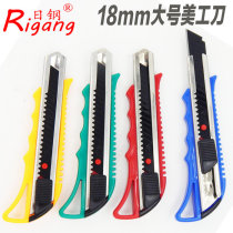 Nippon Steel RG-229 large utility knife Medium knife Paper cutting knife Tool knife Office supplies stationery paper cutting knife