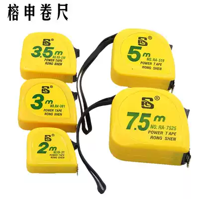 5 Rongshen steel coil ruler 2m 3m steel coil ruler Woodworking drawing ruler Measuring tool 5m 7 5M