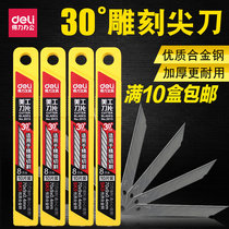 Deli 2015 art blade 30 degree pointed film engraving blade utility knife film wallpaper blade small