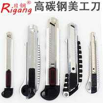Japanese steel utility knife large wallpaper blade small stainless steel multifunctional heavy paper cutter wallpaper tool knife