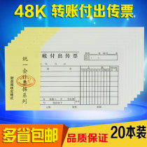 Accounting certificate 48K Transfer payment subpoena Transfer payment subpoena Document certificate Financial supplies
