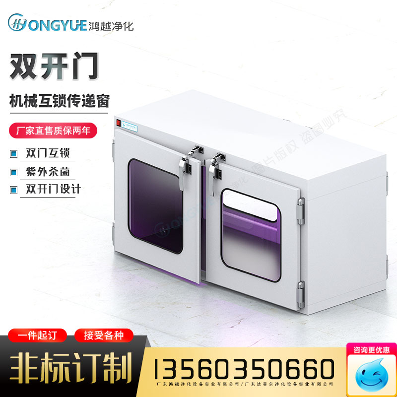 Double door delivery window 304 stainless steel mechanical protective lock germicidal lamp electronic interlock dust-free medical transfer window