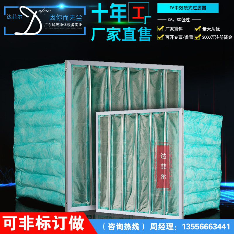 F6 Efficient Bag Type Filter Textile Medicine Food Industry Air Purifying Filter Manufacturer Direct Marketing