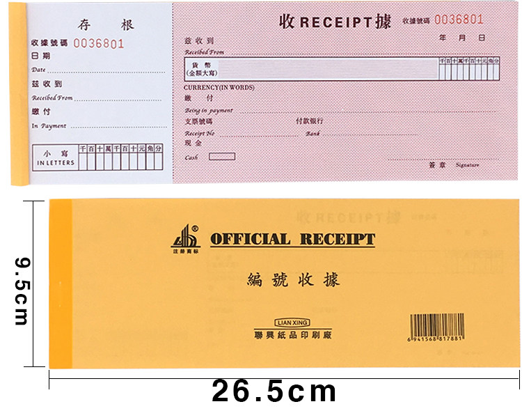 10 本包郵中英文編號收據繁體香港式收據存根單聯支票式收據定做