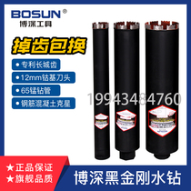 Bo deep black diamond water drill Thin wall drill Air conditioning drill hood hole diameter 83-350mm reamer opening