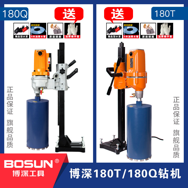 Boshen waterless seal 180Q water drilling machine desktop high power engineering drill 180T 200T hole opener wet and dry
