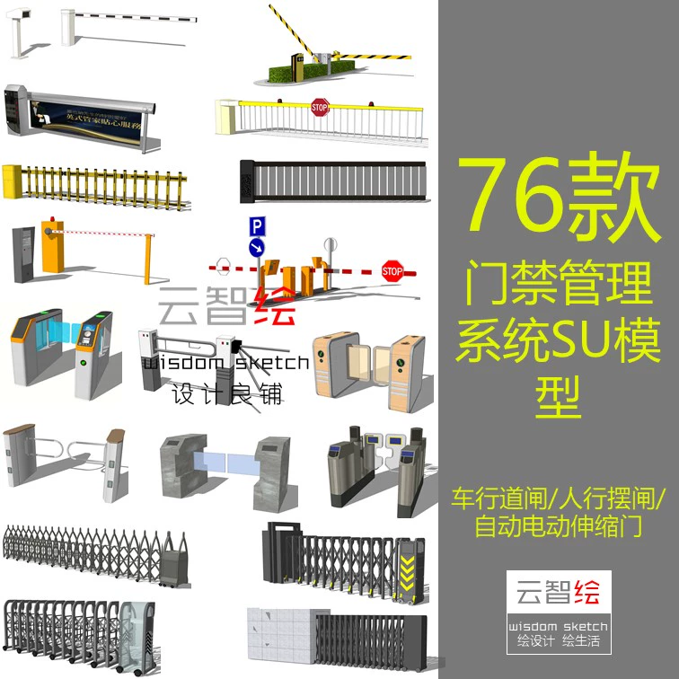 Tự động cửa kính thiên văn cổng xoay cổng máy kiểm soát truy cập hệ thống quản lý thiết bị thiết bị thanh hạ cánh hộp bảo vệ phác thảo tổng thể mô hình SU - Thiết bị sân khấu