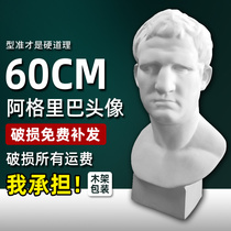 Agriba gypsum Pixel drawing Gypsum head statue Sculpture decoration decoration Art teaching aids Photography model