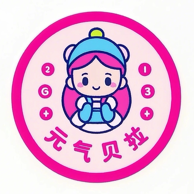 元气贝拉的LOGO
