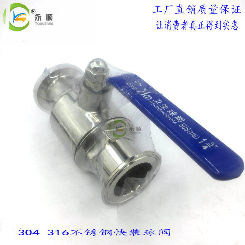 304 stainless steel quick-loading ball valve sanitary grade clamp type food quick-connecting chuck flange ball valve 316L6 inches