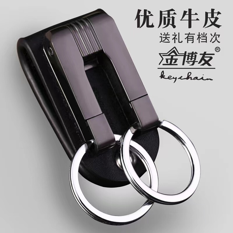 Blogger Men's Leather Belt-Style Keychain/Pants Waist Hanging Double-Layer Genuine Leather Car Key Ring Chain/Creative Gift