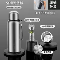 Из нержавеющей стали, 1500 мл