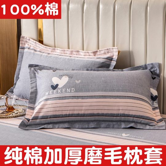 简约纯棉枕套加厚磨毛单人枕芯套48x74成人100%全棉枕头套一对装