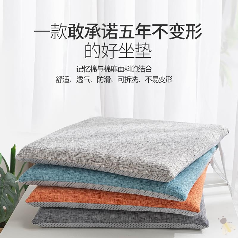 Chinese style cushion bed? Chair cushion entrance stool cushion bay window cushion light luxury office sedentary female four seasons