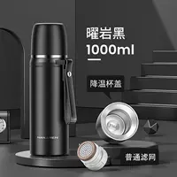 Охлаждающий, 1000 мл