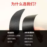 Одежда порвана, с дырками. Легкая роскошная бесшовная нашивка из натуральной кожи. Специальная заплатка для ремонта кожи для заплатки дыр. Ремонтный патч без следов.